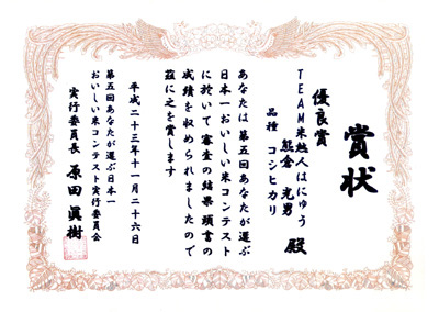 優秀賞受賞